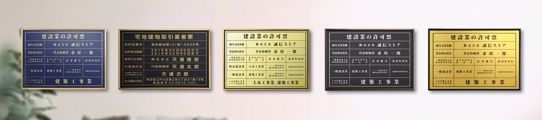 各種許可票・登録票