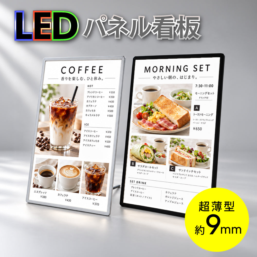 LEDライトパネル A1 A2 A3 A4 高輝度5500lux 超薄型 壁付け グリップ式 明るい 目立つ 店舗用メニューボード おしゃれ 看板ポスターフレーム 屋内用 カフェ・飲食店・展示会に 集客力アップ 1年保証 新品 LED 看板 led-pu