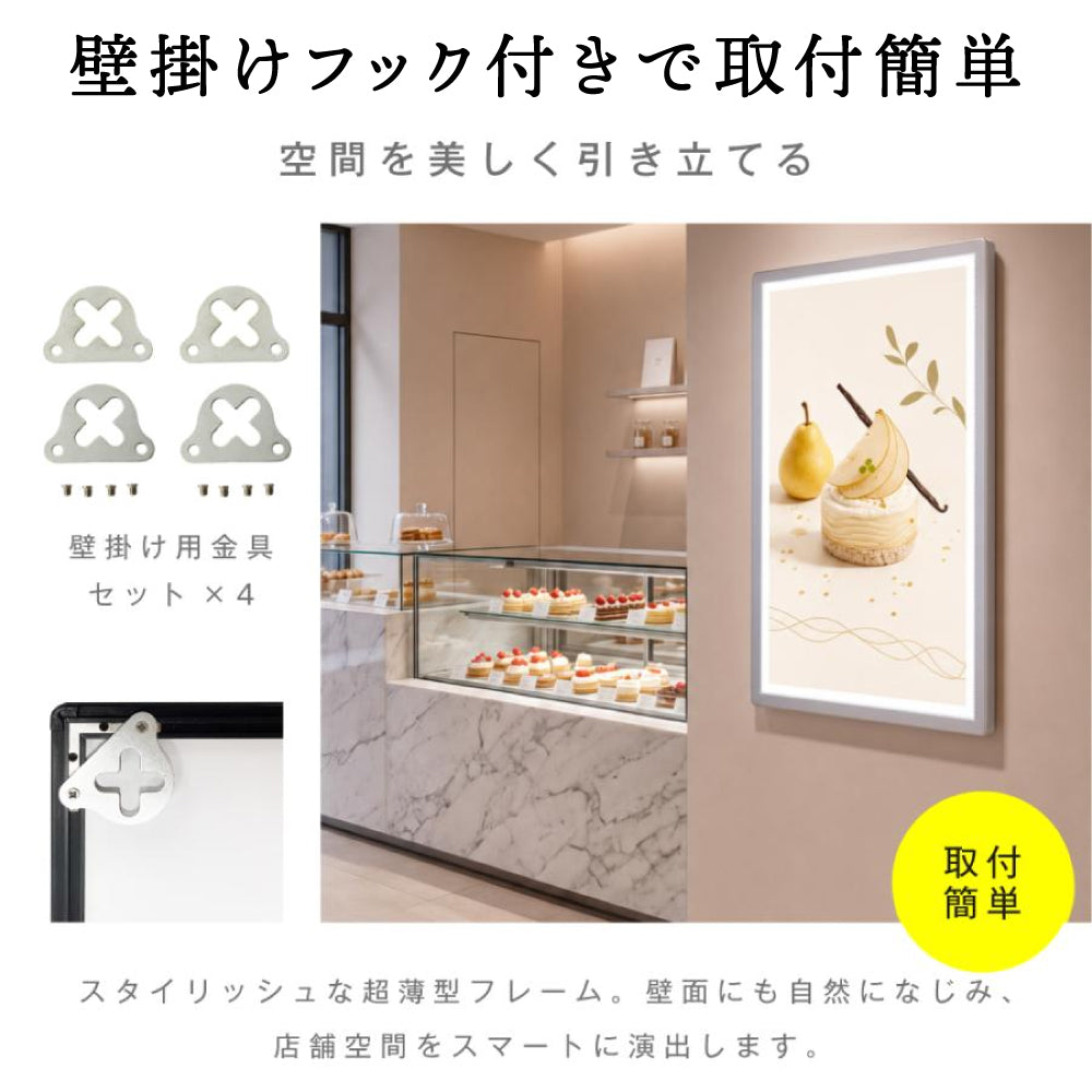 LEDライトパネル A1 A2 A3 A4 高輝度5500lux 超薄型 壁付け グリップ式 明るい 目立つ 店舗用メニューボード おしゃれ 看板ポスターフレーム 屋内用 カフェ・飲食店・展示会に 集客力アップ 1年保証 新品 LED 看板 led-pu