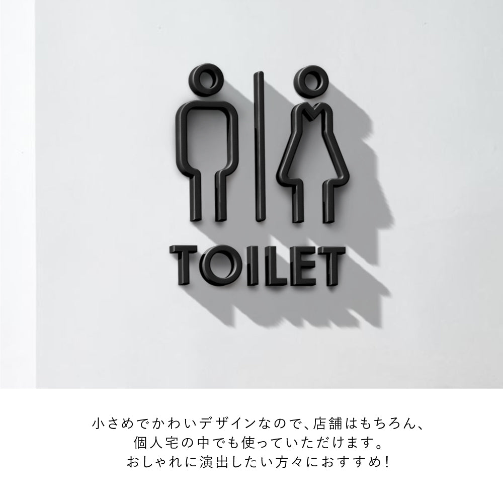 【TOILET】トイレ ピクトサイン オシャレ 店舗 ショップ用 アクリル製 サイン表示 マーク プレート ド アプレート 雑貨洗面所 ドア おしゃれ サイン ピクトグラム サインプレート オフィス レストラン PICSGN-ML