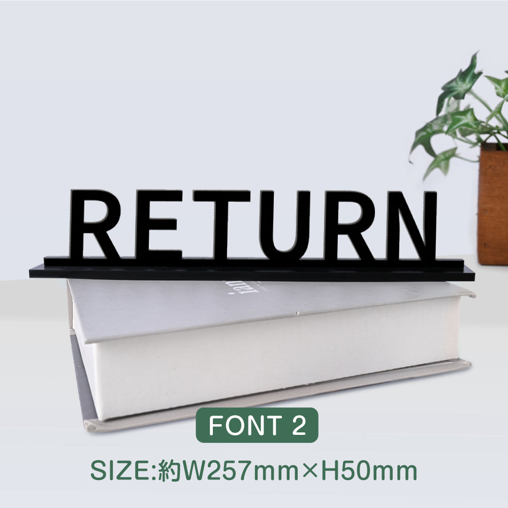 【RETURN】切り文字卓上サインスタンド 立体文字 カッティング文字 店舗 オフィス レーザーカッティング STACR-4