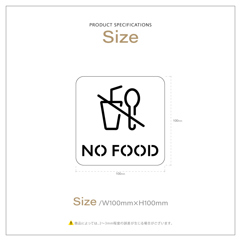 【NO FOOD】二層板ピクトサインプレート おしゃれ プレート アクリア板 2色 標識 屋内屋外 サイズ変更可能 2PICSGN-M-21