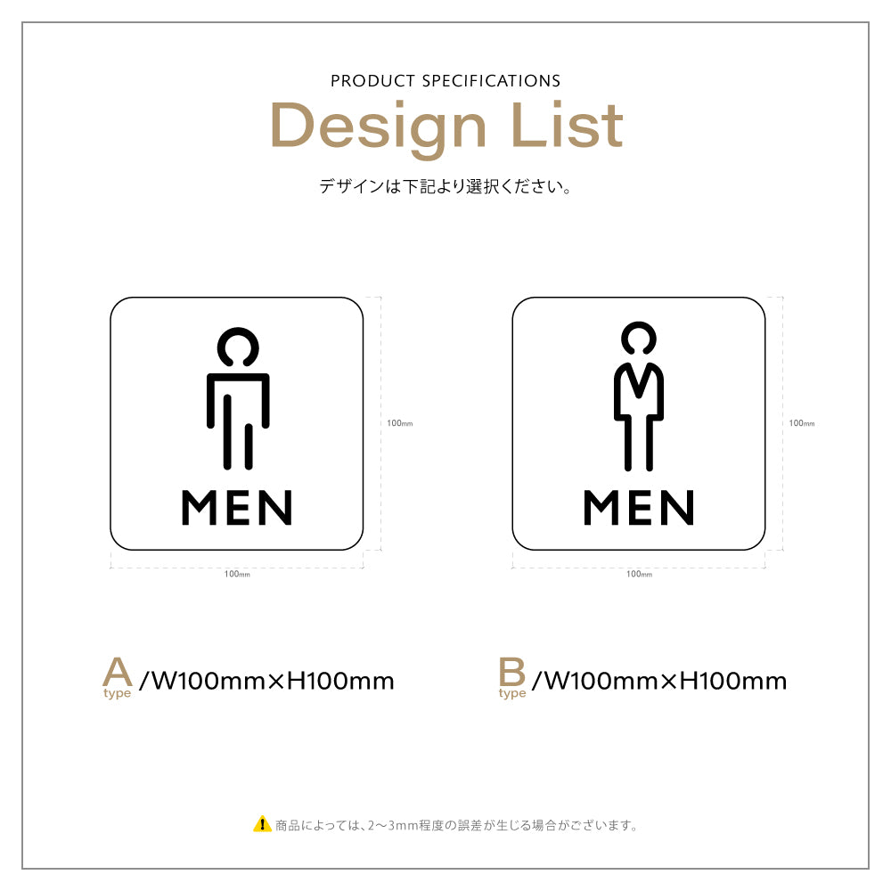 【MEN】二層板ピクトサインプレート おしゃれ プレート アクリア板 2色 標識 屋内屋外 サイズ変更可能 2PICSGN-M-06