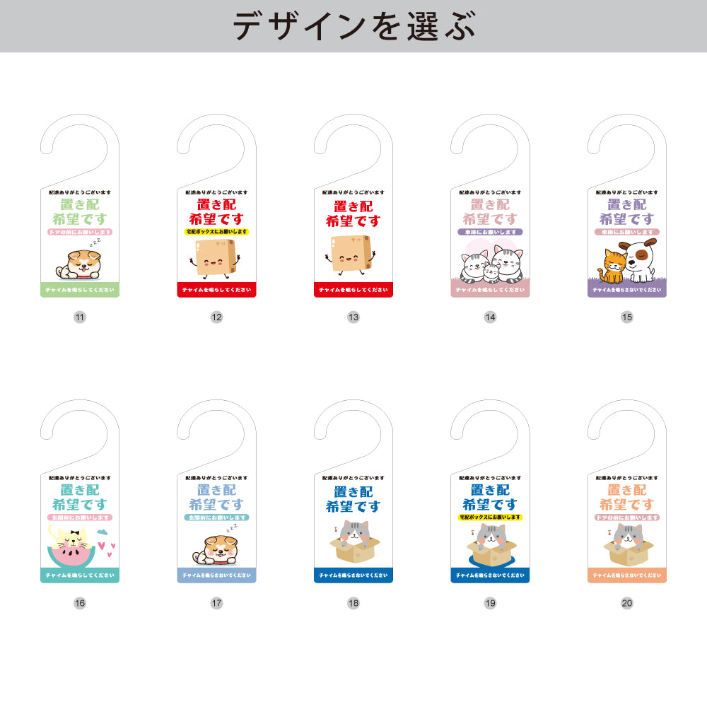 ドアノブサイン ワンサイズ 部屋 店 オフィス ホテルに最適 ルーム ドアノブ 案内 サイン アクリル プレート DNSGN-OS