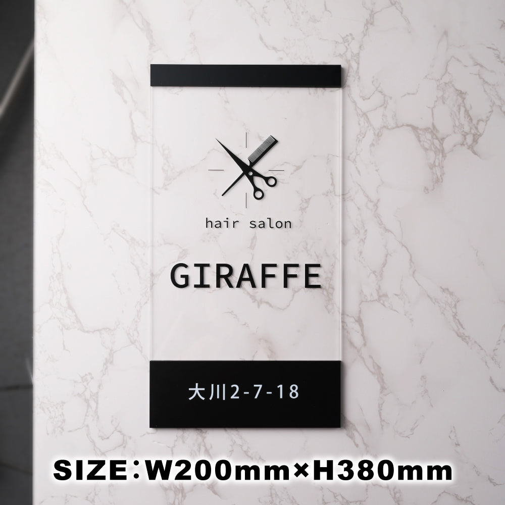 製作看板 オーダーメイド看板 アクリル おしゃれ デザイン 看板作成 オリジナル看板 店舗看板 D-SIGN-17