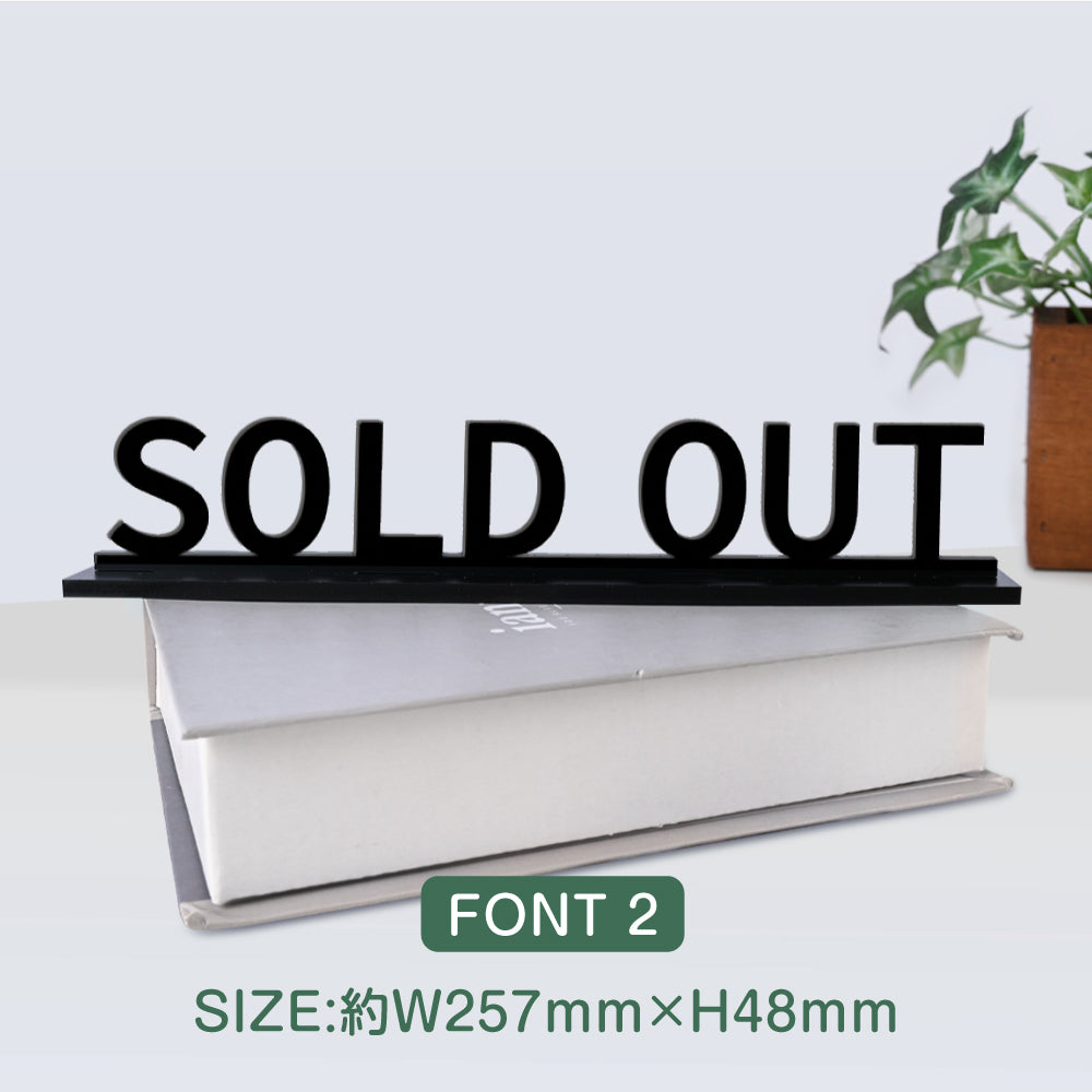 【SOLD OUT】切り文字卓上サインスタンド 立体文字 カッティング文字 店舗 オフィス レーザーカッティング STACR-2