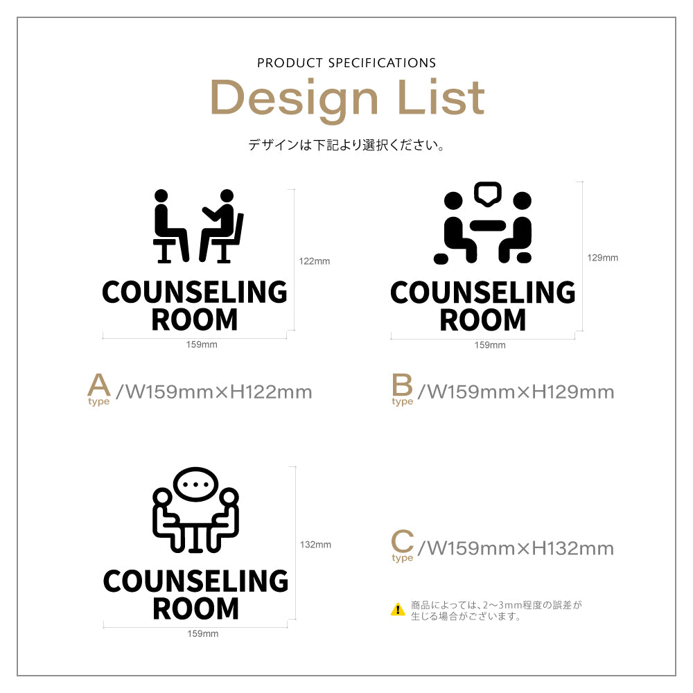 【COUNSELING ROOM】ピクトサイン オシャレ アクリル製 サイン表示 マーク プレート ド アプレート 雑貨洗面所 ドア おしゃれ サイン ピクトグラム サインプレート オフィス PICSGN-L-63