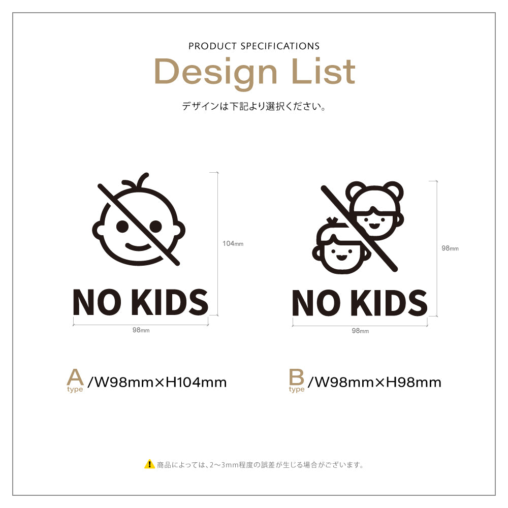 【NO KIDS】ピクトサイン オシャレ アクリル製 サイン表示 マーク プレート ド アプレート 雑貨洗面所 ドア おしゃれ サイン ピクトグラム サインプレート オフィス PICSGN-L-75