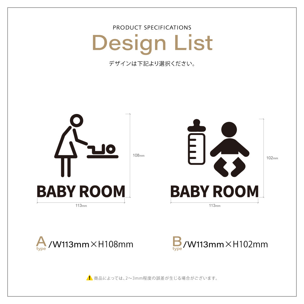 【BABY ROOM】ピクトサイン オシャレ 店舗 ショップ用 アクリル製 サイン表示 マーク プレート ド アプレート 雑貨洗面所 ドア おしゃれ サイン ピクトグラム サインプレート オフィス レストラン PICSGN-L-13