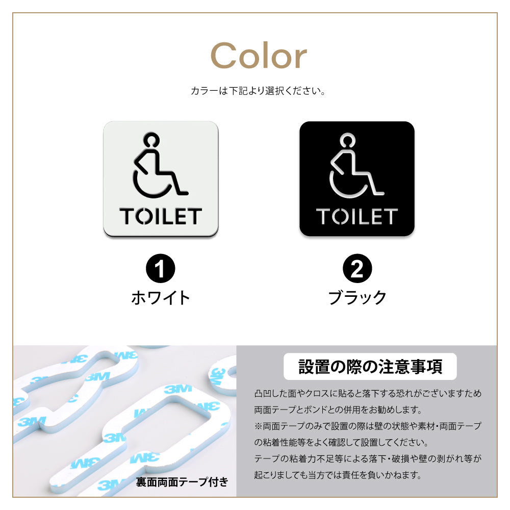 【TOILET】二層板ピクトサインプレート おしゃれ プレート アクリア板 2色 標識 屋内屋外 サイズ変更可能 2PICSGN-M-10