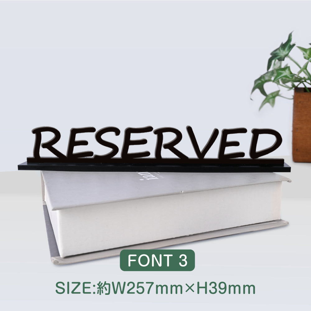 【RESERVED】切り文字卓上サインスタンド 立体文字 カッティング文字 店舗 オフィス レーザーカッティング STACR-3