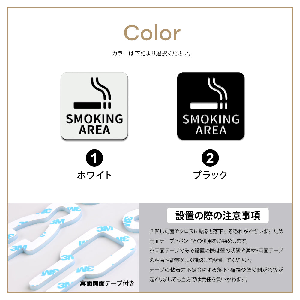 【SMOKING AREA】二層板ピクトサインプレート おしゃれ プレート アクリア板 2色 標識 屋内屋外 サイズ変更可能 2PICSGN-M-01