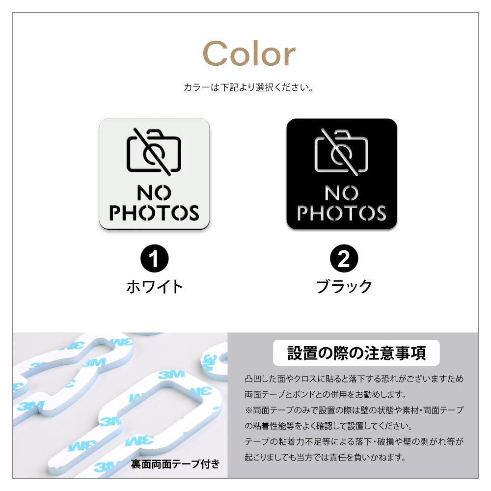 【NO PHOTOS】二層板ピクトサインプレート おしゃれ プレート アクリア板 2色 標識 屋内屋外 サイズ変更可能 2PICSGN-M-18
