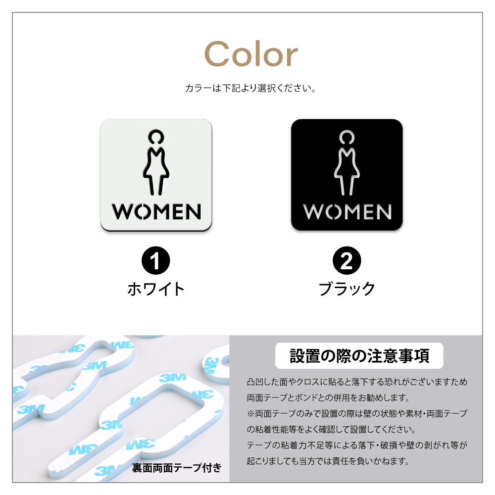 【WOMEN】二層板ピクトサインプレート おしゃれ プレート アクリア板 2色 標識 屋内屋外 サイズ変更可能 2PICSGN-M-07