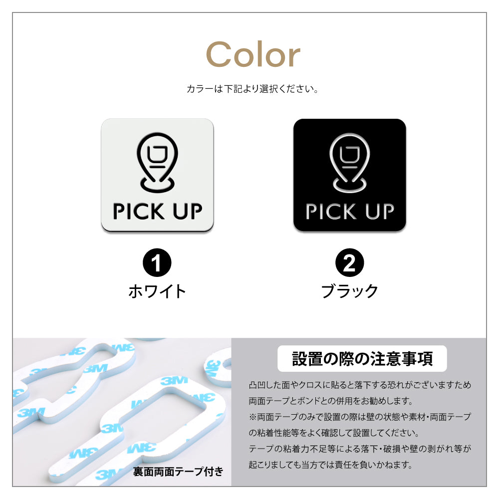 【PICK UP】二層板ピクトサインプレート おしゃれ プレート アクリア板 2色 標識 屋内屋外 サイズ変更可能 2PICSGN-M-19