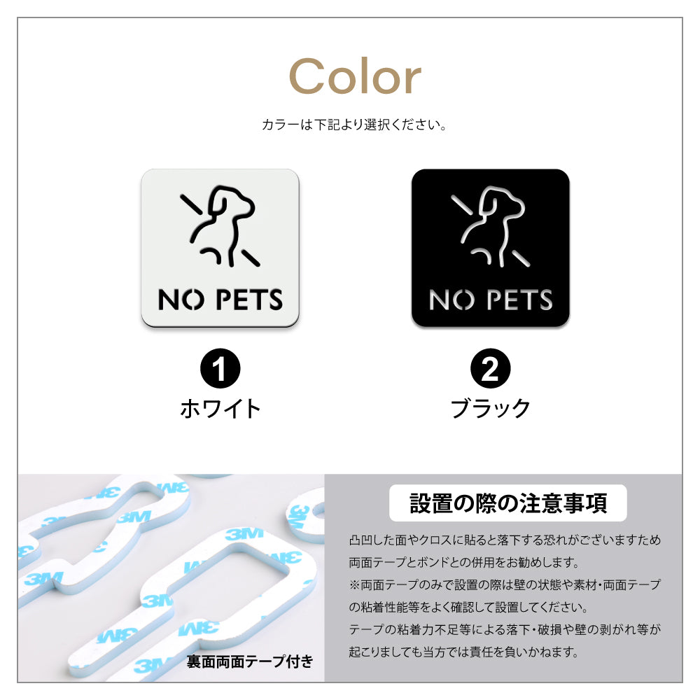 【NO PETS】二層板ピクトサインプレート おしゃれ プレート アクリア板 2色 標識 屋内屋外 サイズ変更可能 2PICSGN-M-16