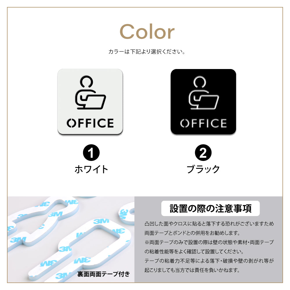 【OFFICE】二層板ピクトサインプレート おしゃれ プレート アクリア板 2色 標識 屋内屋外 サイズ変更可能 2PICSGN-M-13
