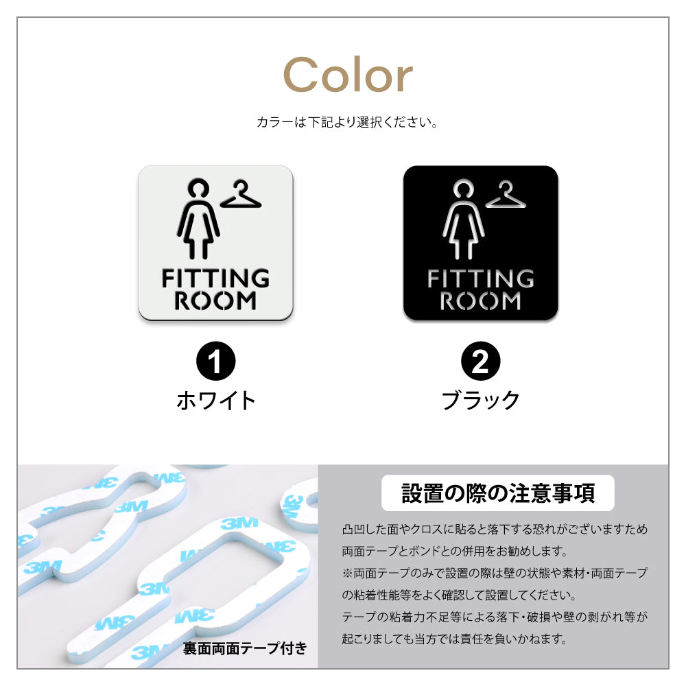 【FITTING ROOM】二層板ピクトサインプレート おしゃれ プレート アクリア板 2色 標識 屋内屋外 サイズ変更可能 2PICSGN-M-24