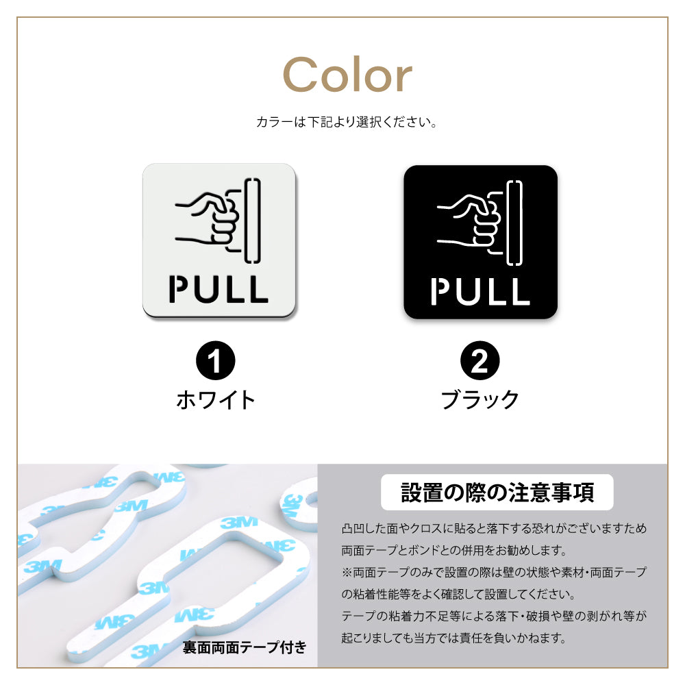 【PULL】二層板ピクトサインプレート おしゃれ プレート アクリア板 2色 標識 屋内屋外 サイズ変更可能 2PICSGN-S-01