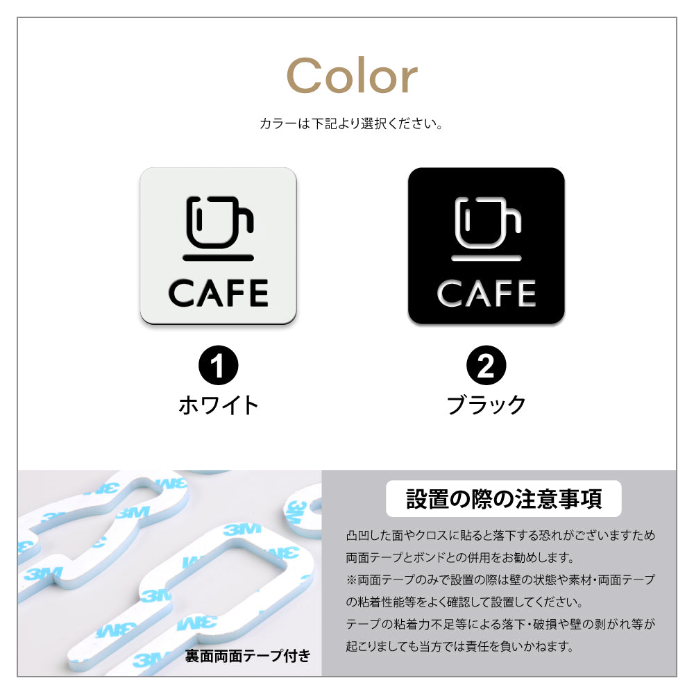 【CAFE】二層板ピクトサインプレート おしゃれ プレート アクリア板 2色 標識 屋内屋外 サイズ変更可能 2PICSGN-M-14