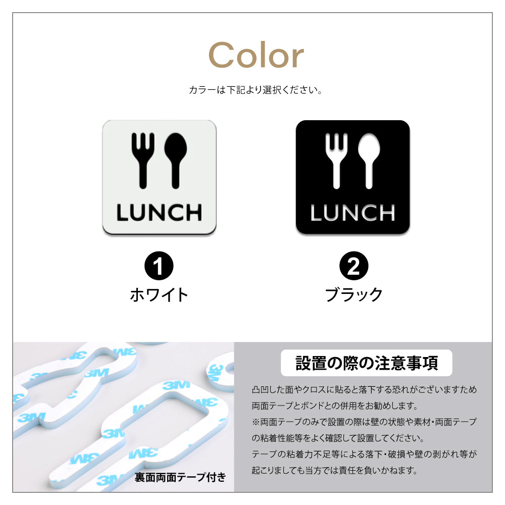 【LUNCH】二層板ピクトサインプレート おしゃれ プレート アクリア板 2色 標識 屋内屋外 サイズ変更可能 2PICSGN-M-17