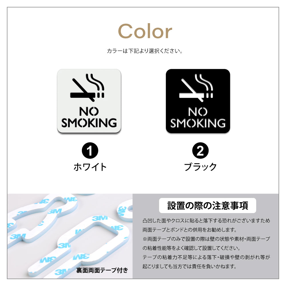 【NO SMOKING】二層板ピクトサインプレート おしゃれ プレート アクリア板 2色 標識 屋内屋外 サイズ変更可能 2PICSGN-M-03