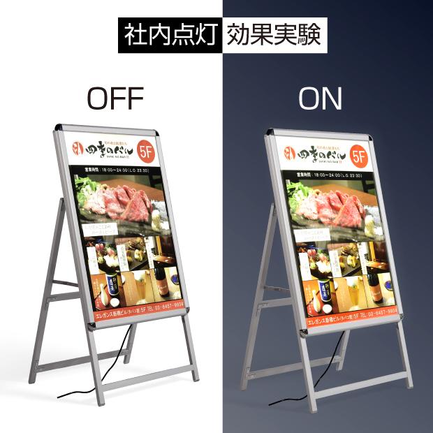 3点セットA型スタンド看板 (スタンド付きLEDライトパネル看板+バリウエイト大+ウェイトアーム3点セット)A1片面表示 3set-alp-b1s-sv