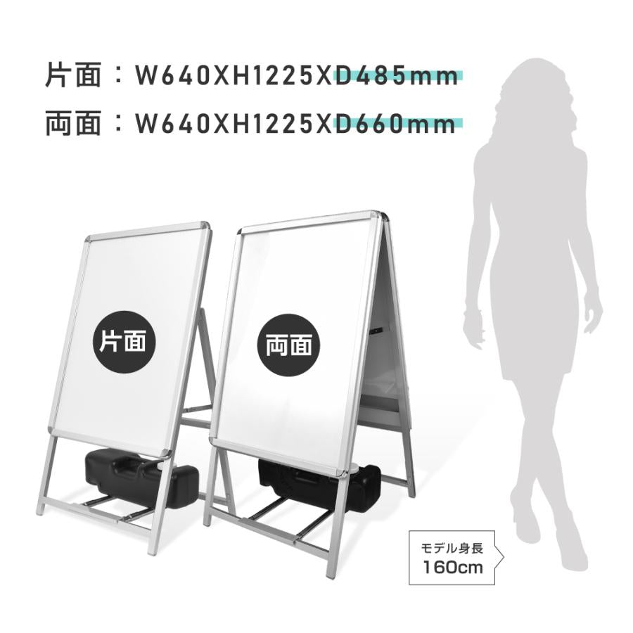 A型スタンド看板 3点セット シルバーフレーム A看板サイズ約:W640mm×H1225mm(A1サイズスタンド看板、重り、乗せ台)グリップ 片面表示 屋外看板 3set-jc-a1-s