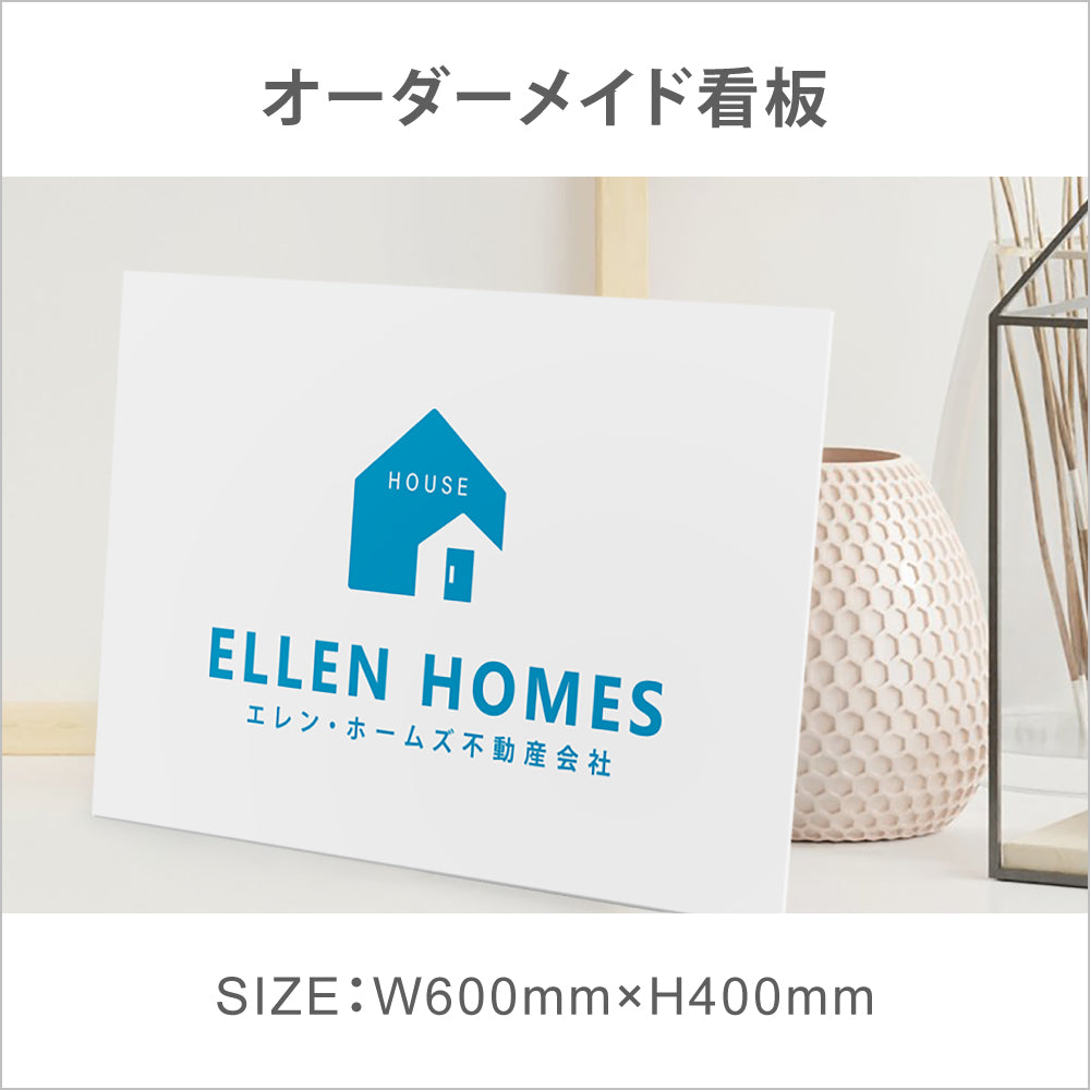 製作看板 オーダーメイド看板 アクリル おしゃれ デザイン 看板作成 オリジナル看板 店舗看板 D-SIGN-19