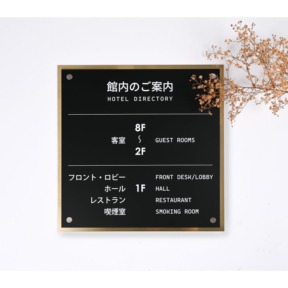 フロア案内板 400x400 テナント看板 テナントサイン ビル案内板 注文製作 アクリル 看板 おしゃれ FLGDN-09