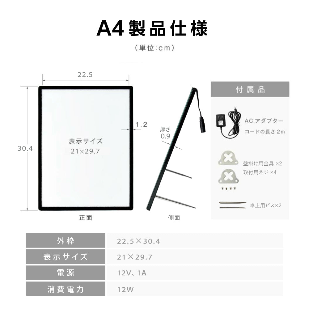 LEDライトパネル A1 A2 A3 A4 高輝度5500lux 超薄型 壁付け グリップ式 明るい 目立つ 店舗用メニューボード おしゃれ 看板ポスターフレーム 屋内用 カフェ・飲食店・展示会に 集客力アップ 1年保証 新品 LED 看板 led-pu