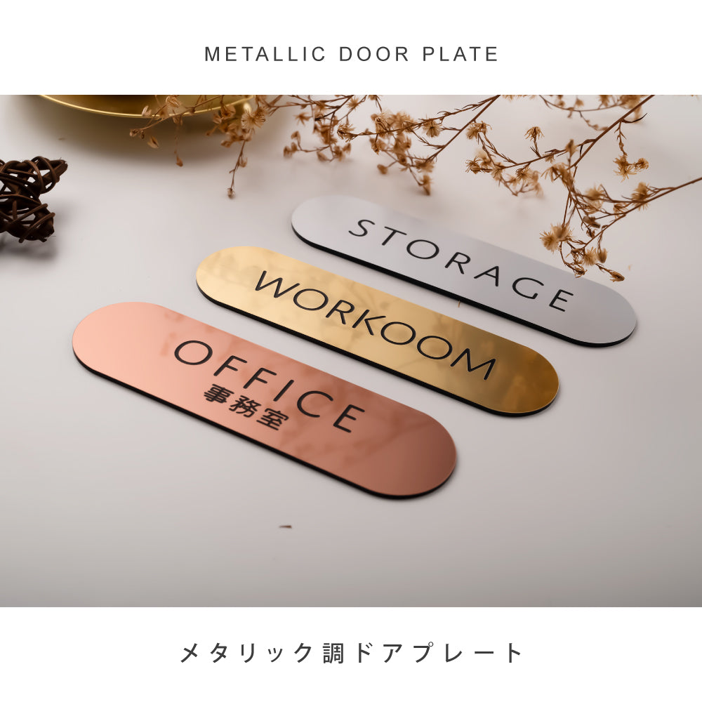 表札 プレート 貼るだけ アクリル 玄関 刻印 おしゃれ シンプル 会社 屋外 ACRPL-CIR