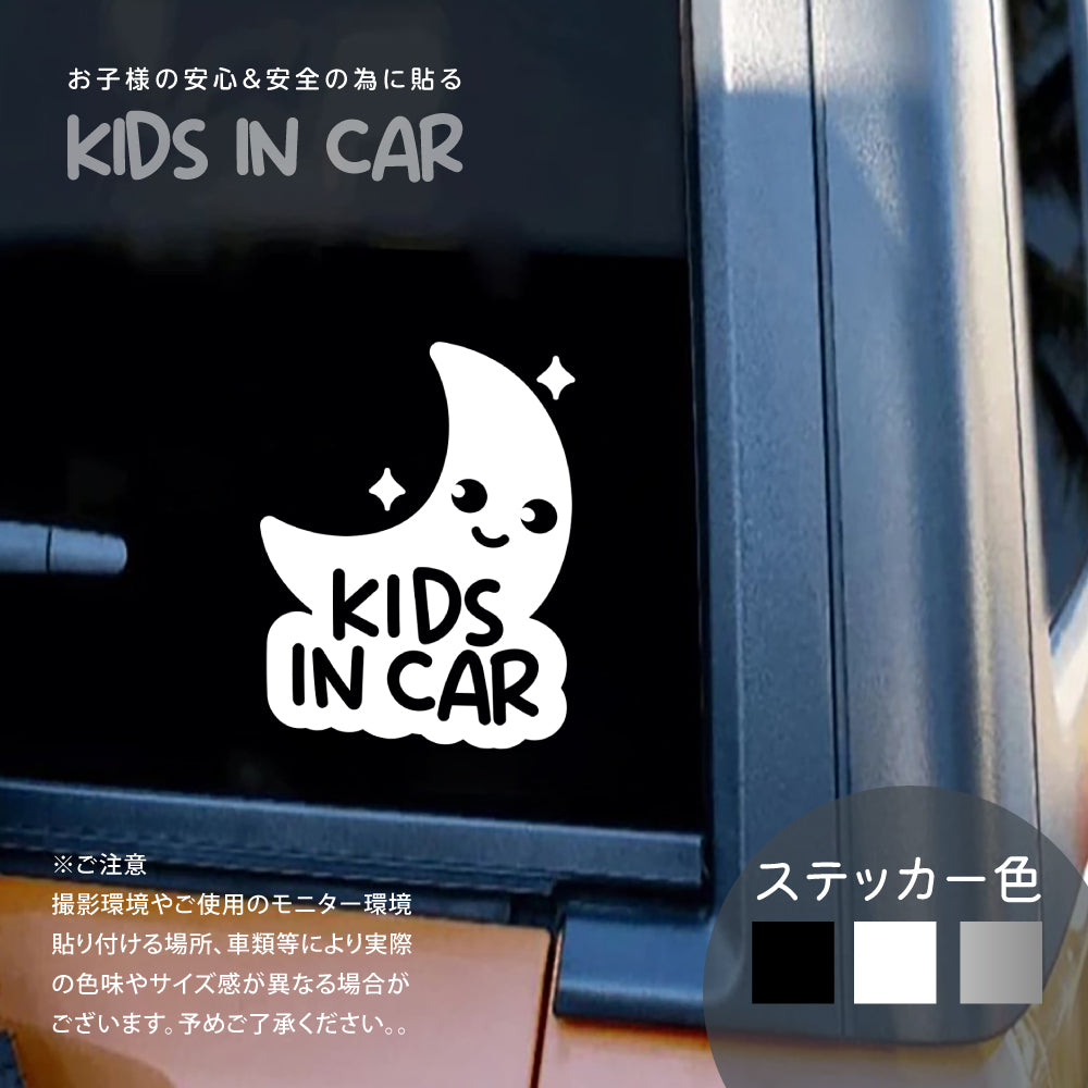 ベビーインカー 車用 カーステッカー シンプル シール 車用 安全グッズ 3色 CARSTKR