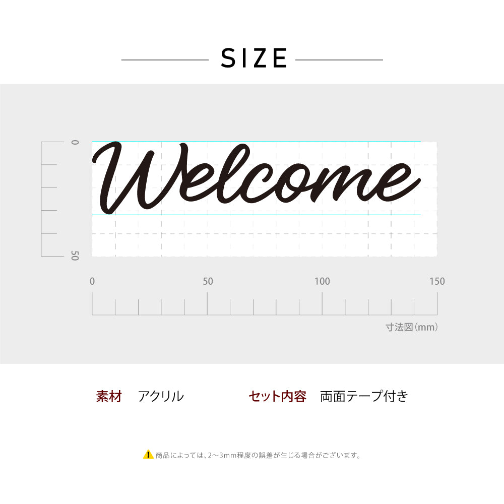 筆記体切り文字ドアサイン WELCOME ルームサイン ドアサイン ドアプレート 室札 CS-DSGN-03