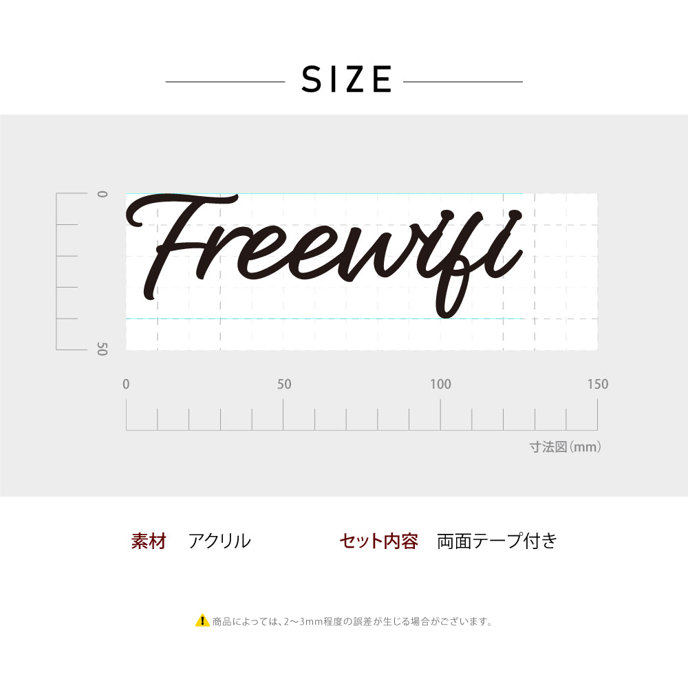 筆記体切り文字ドアサイン Free Wi-Fi ワイファイ ドア DIY プレート 軽量 CS-DSGN-05