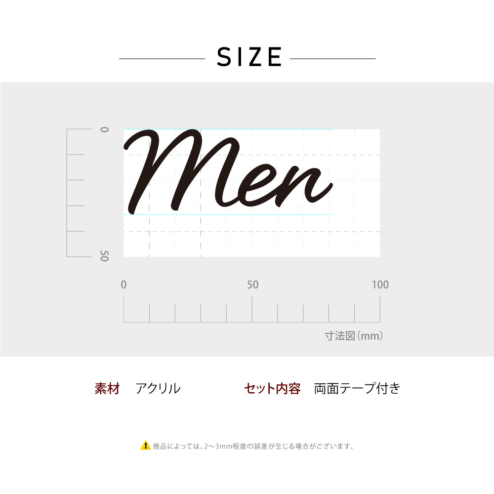 筆記体切り文字ドアサイン アクリル製 立体 Men 男性 WC 看板 お手洗い オフィス レストラン CS-DSGN-07