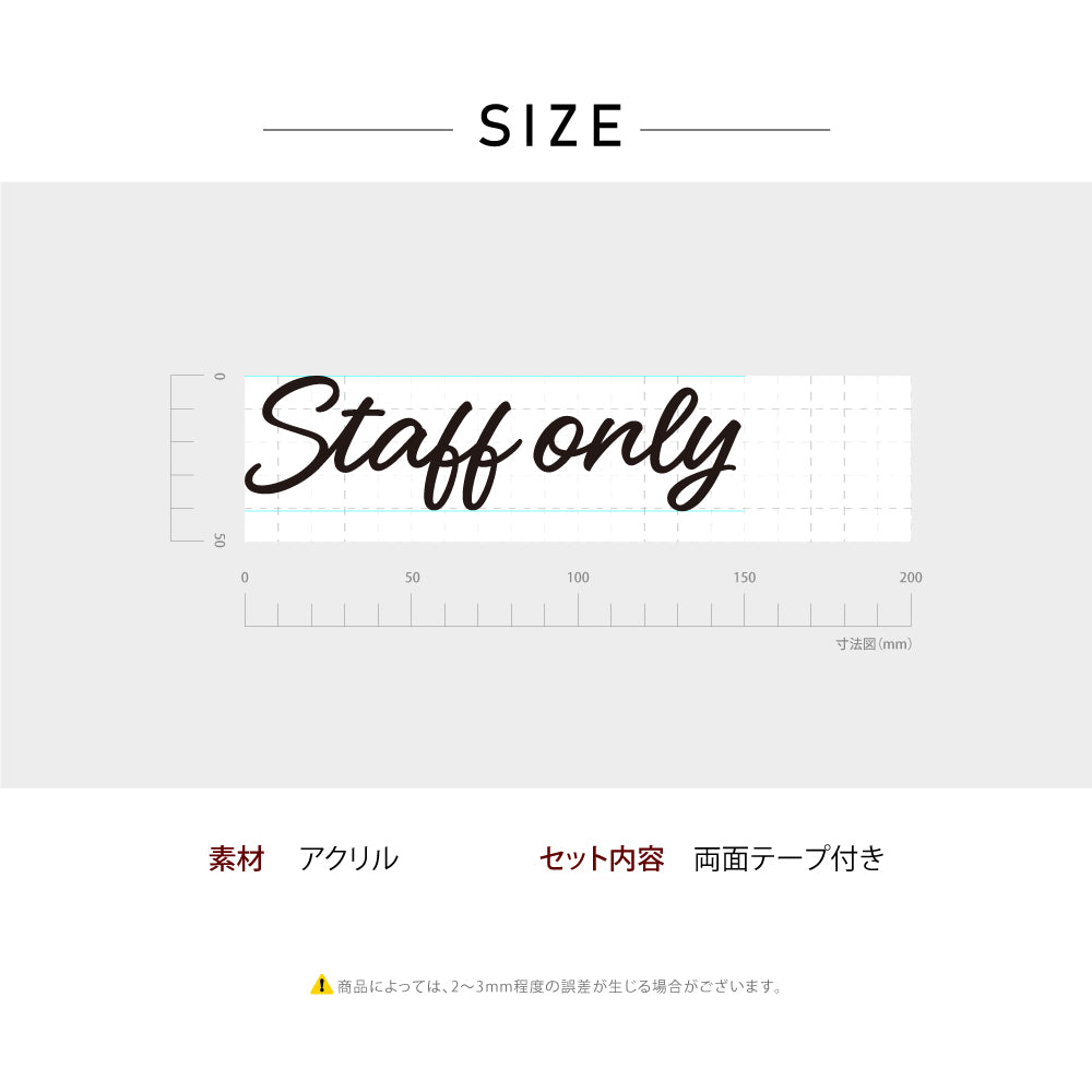 筆記体切り文字ドアサイン STAFF ONLY ルームプレート 室名 プレート 会社 オフィス店舗 アクリル製 CS-DSGN-08