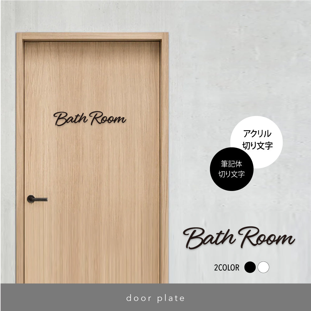 筆記体切り文字ドアサイン BATH ROOM バスルーム 浴室 サイン 表札 室札 CS-DSGN-09