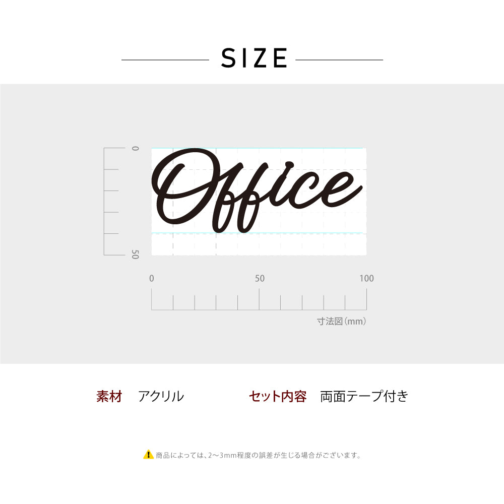 筆記体切り文字ドアサイン OFFICE オフィス 事務室 ドアサイン 表札 室札 切り文字 CS-DSGN-10