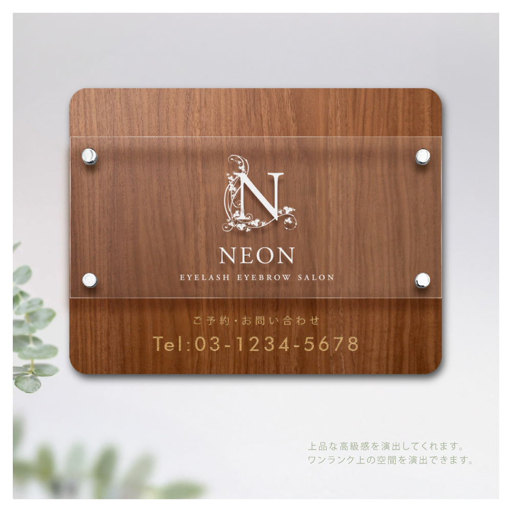製作看板 オーダーメイド看板 アクリル 木目調シート おしゃれ デザイン 看板作成 オリジナル看板 フルカラー印刷 店舗看板 D-SIGN-12