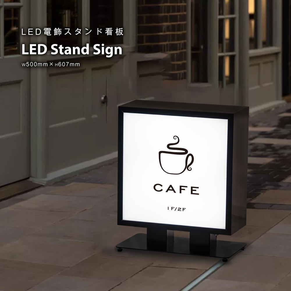 LED アクリル電飾看板 箱型 スチール 内照式 サイン 昼光色 屋内 飲食 
