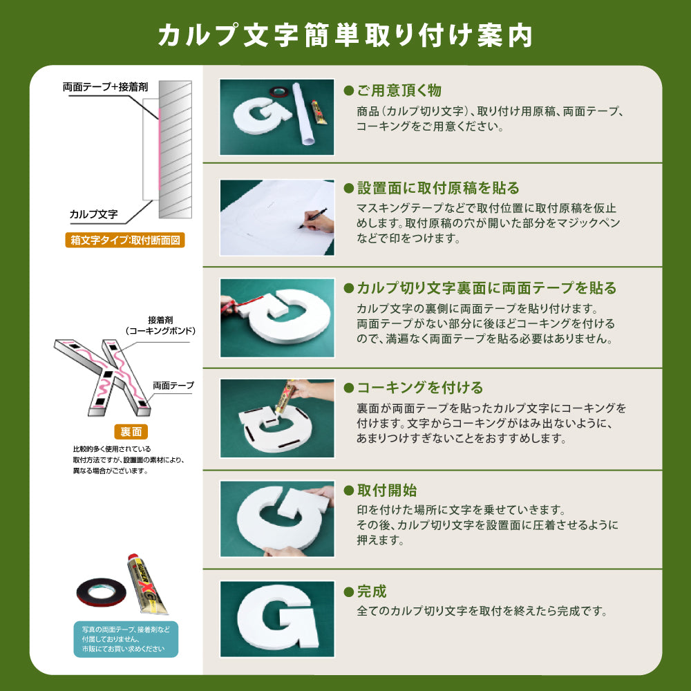 日本製 立体カルプ文字 1文字~販売 カルプ文字 切文字文字 厚さ2cm/3cm チャンネル文字 建物看板 カルプ 文字 タテ100mm~450mmまで 立体文字 箱文字 店舗用看板 オーダー 看板 屋外看板 クリニック 社名 店名 工場 karupu