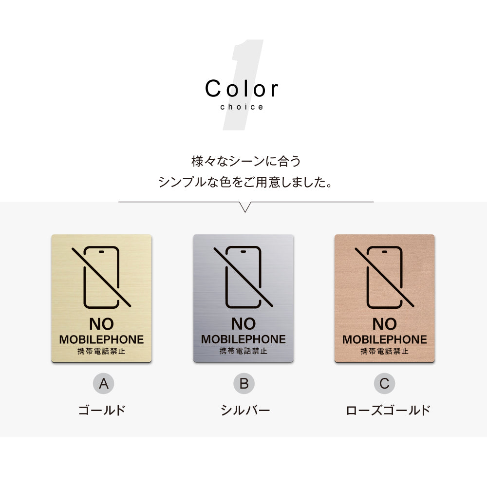 メタリック調サインプレート 125x160mm ドアプレート NO MOBILE PHONE 携帯電話禁止 MEPL-125160-07
