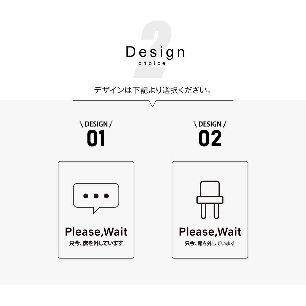 メタリック調サインプレート 125x160mm ドアプレート PLEASE WAIT 只今 席を外しています MEPL-125160-116