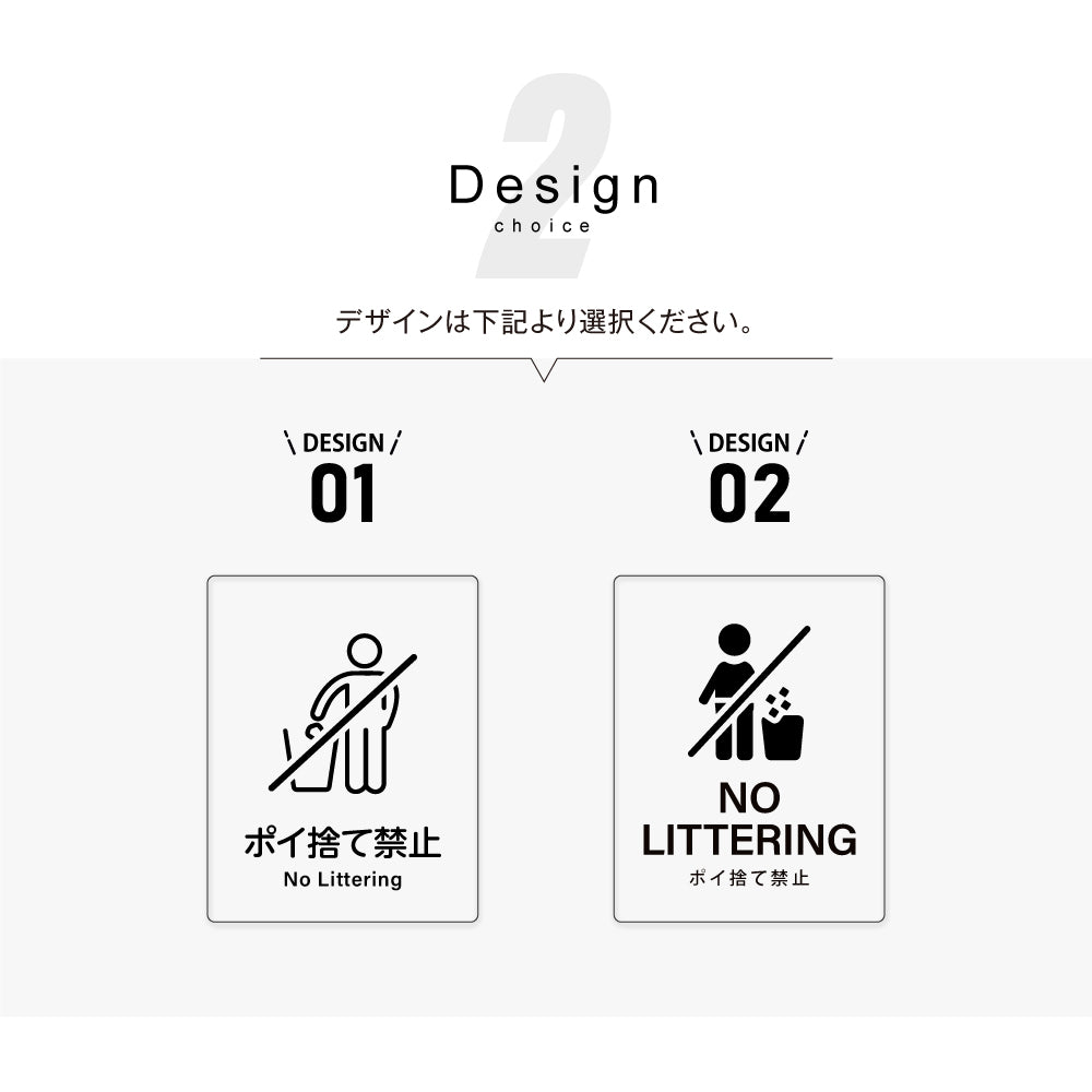 メタリック調サインプレート 125x160mm ドアプレート NO LITTERING ポイ捨て禁止 MEPL-125160-124