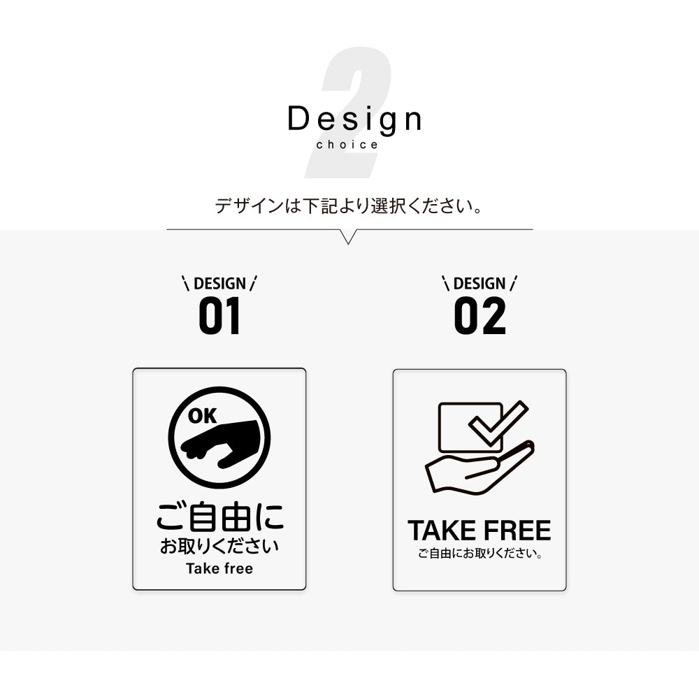 メタリック調サインプレート 125x160mm ドアプレート TAKE FREE ご自由にお取りください MEPL-125160-27