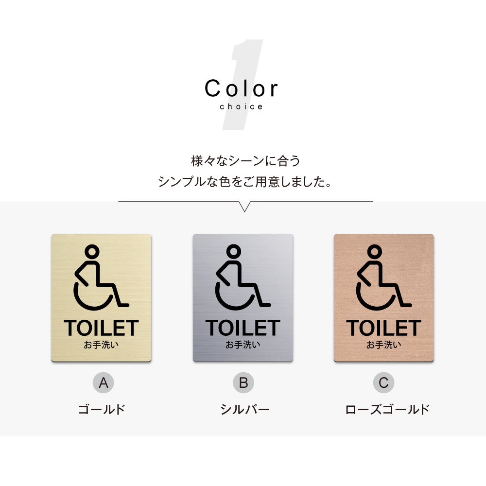 メタリック調サインプレート 125x160mm ドアプレート TOILET トイレ お手洗い MEPL-125160-29