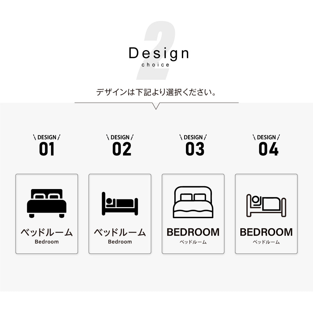 メタリック調サインプレート 125x160mm ドアプレート BEDROOM ベッドルーム MEPL-125160-47