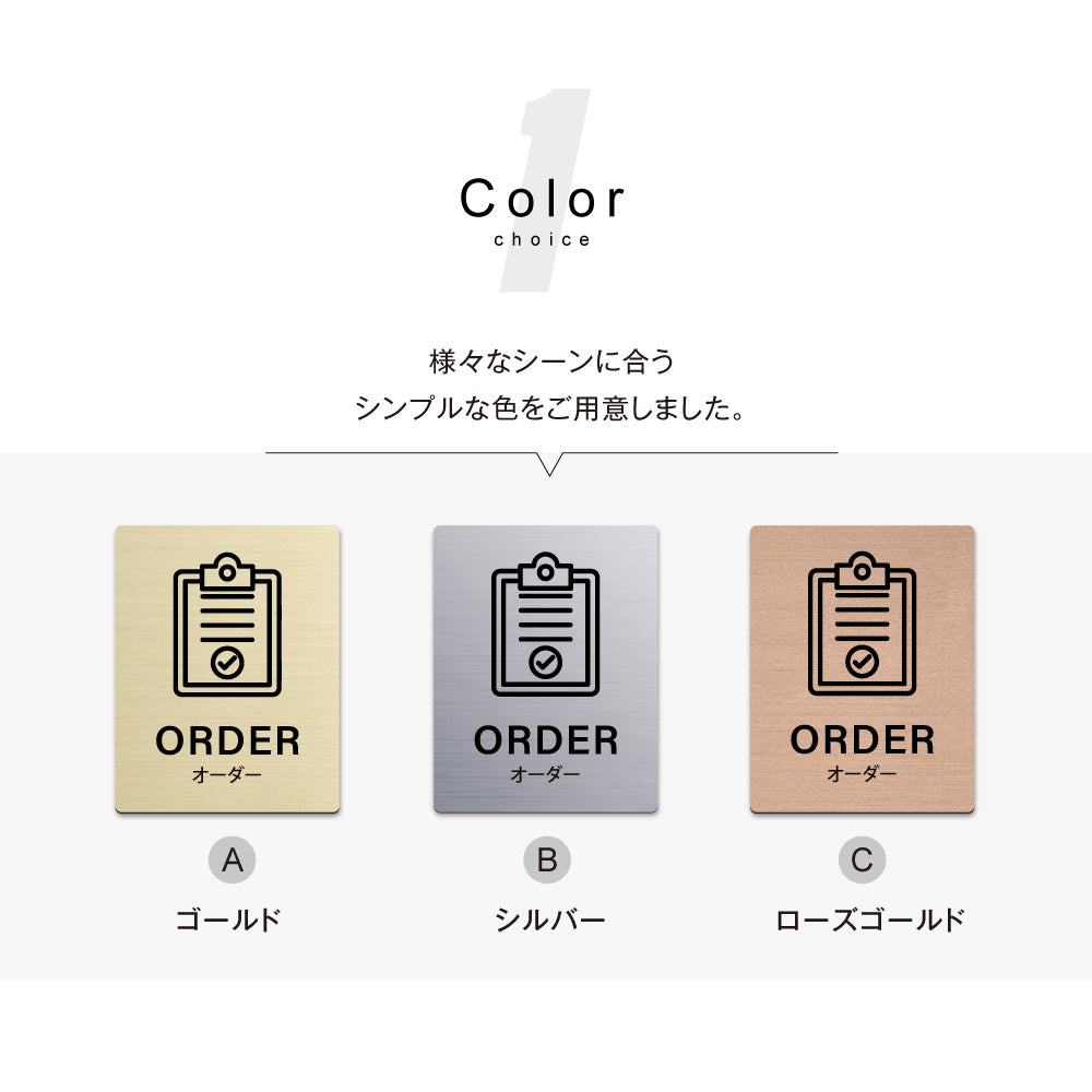 メタリック調サインプレート 125x160mm ドアプレート ORDER オーダー MEPL-125160-63