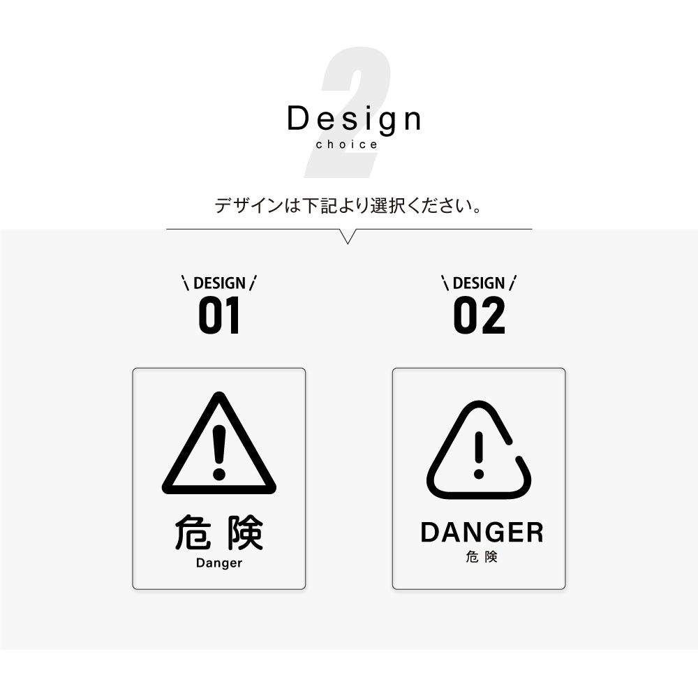 メタリック調サインプレート 125x160mm ドアプレート DANGER 危険 MEPL-125160-68